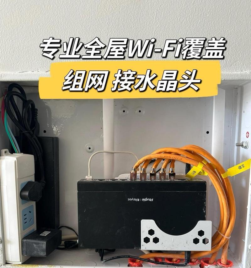 布线盒路由器安装步骤是什么？  第3张