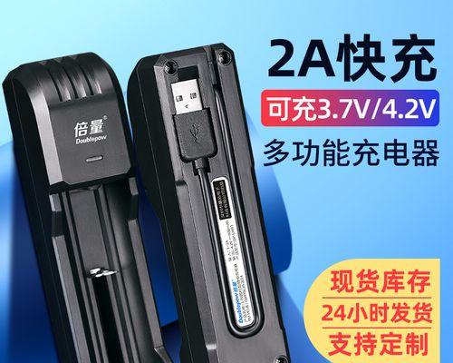 手电筒2号电池充电器需要多少伏？充电过程中遇到问题怎么办？  第2张