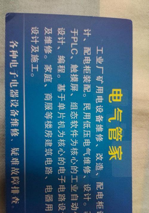 同城配送充电器接线需要注意什么？  第3张