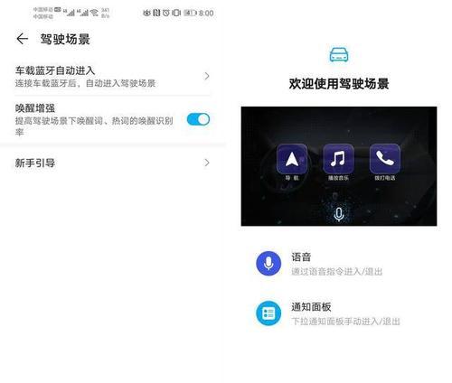华为电脑和平板如何进行快速绑定操作？  第3张