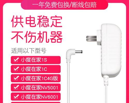 小度设备没电时应使用哪种充电器？  第1张