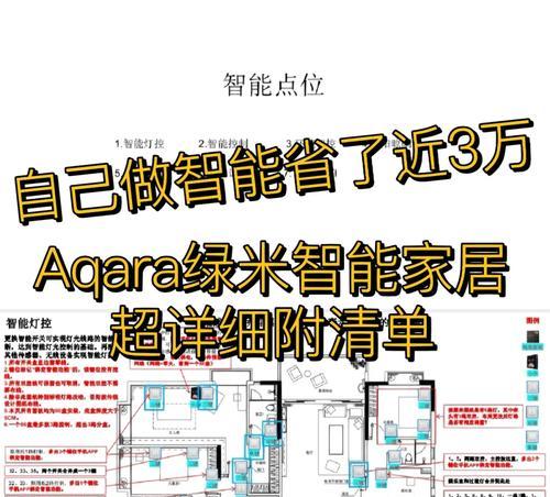 绿米网关连接智能灯步骤是什么？连接中应注意什么？  第3张