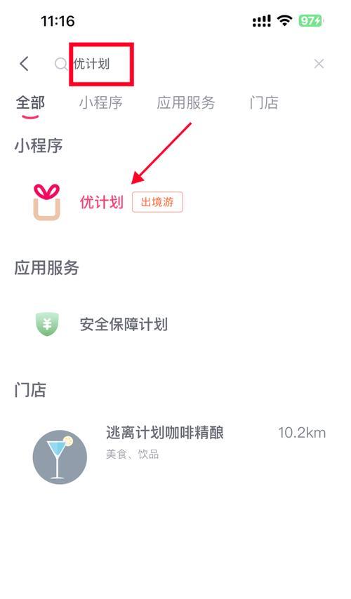 苹果手机绑定西瓜卡支付流程？  第2张