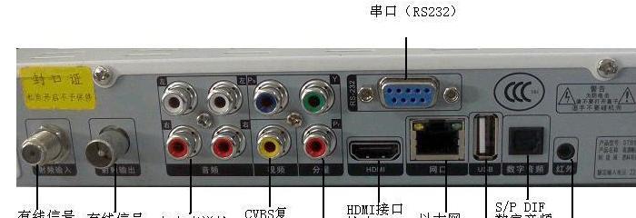 机顶盒电视机莲花头怎么安装？安装过程中应该注意什么？  第1张