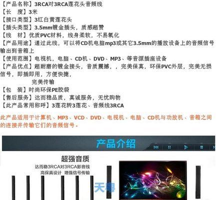 机顶盒电视机莲花头怎么安装？安装过程中应该注意什么？  第3张