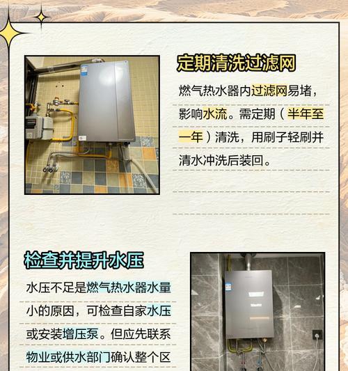 方形上出水热水器的使用方法是什么？  第3张