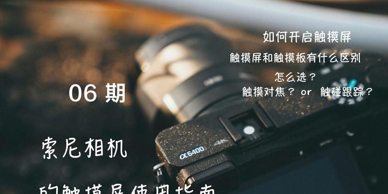 索尼相机储存卡根目录如何查看？操作步骤是什么？  第3张