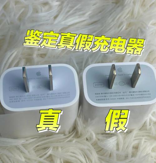 怎么判定iPhone充电器真假？有哪些鉴别方法？  第1张