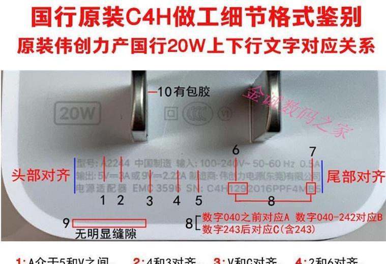 怎么判定iPhone充电器真假？有哪些鉴别方法？  第2张