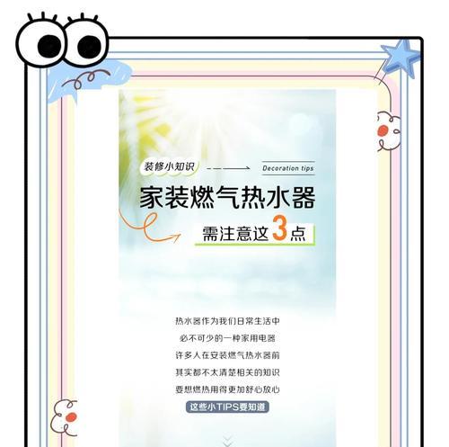 热水器安装流程复杂吗？后期安装需要注意什么？  第1张
