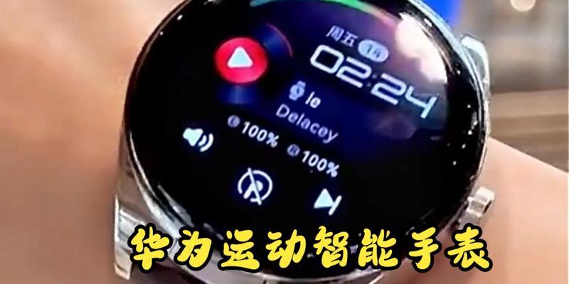 华为智能手表表盘壁纸切换方法是什么？  第3张