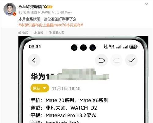 荣耀七零无耳机孔如何解决？有替代方案吗？  第3张