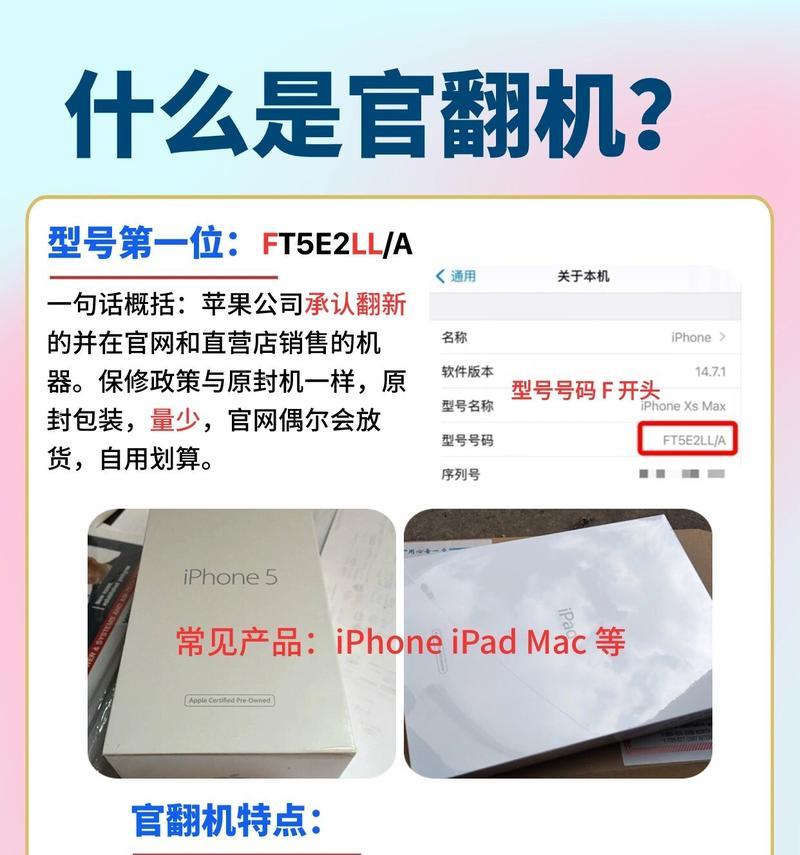 真苹果手机和假苹果手机的区别是什么？如何辨别真伪？  第3张