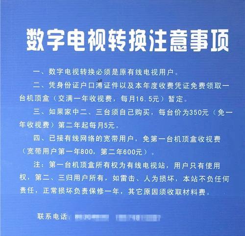 中国广电机顶盒转换器如何使用？使用过程中有哪些注意事项？  第1张