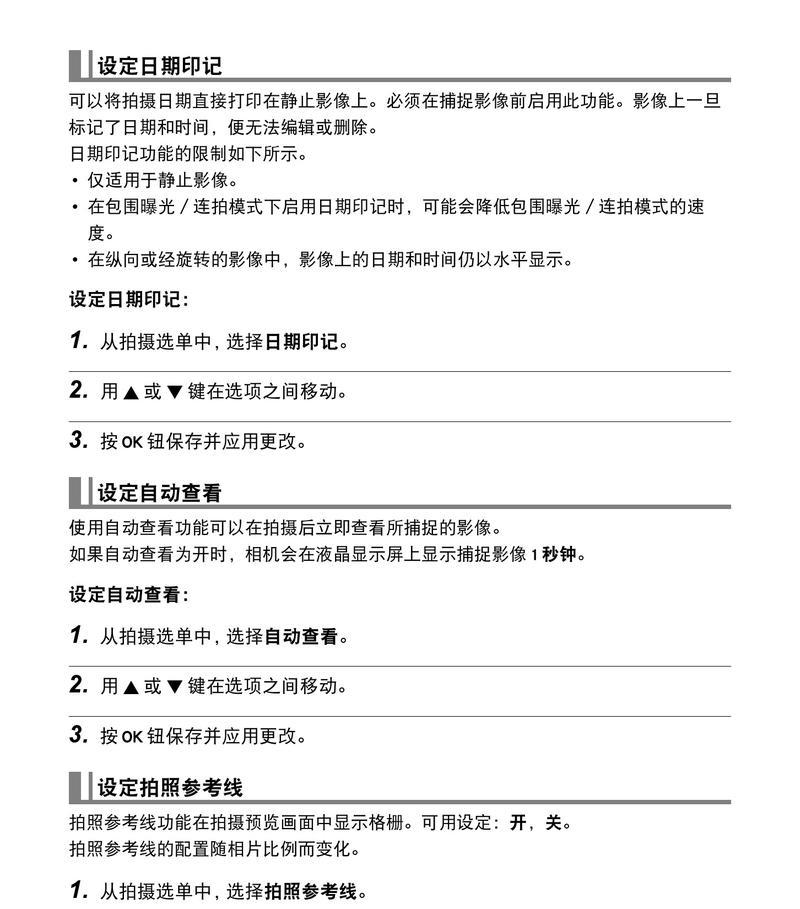 数码相机产品信息怎么查？如何获取详细规格？  第1张