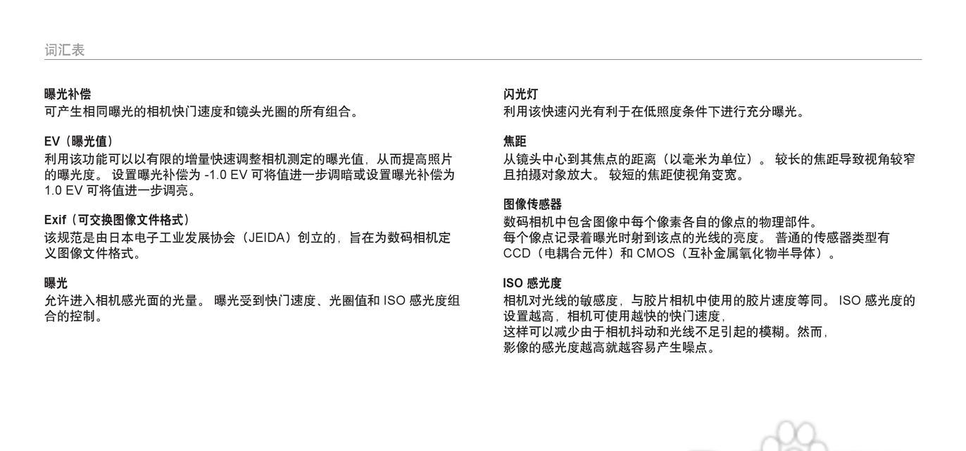 数码相机产品信息怎么查？如何获取详细规格？  第3张