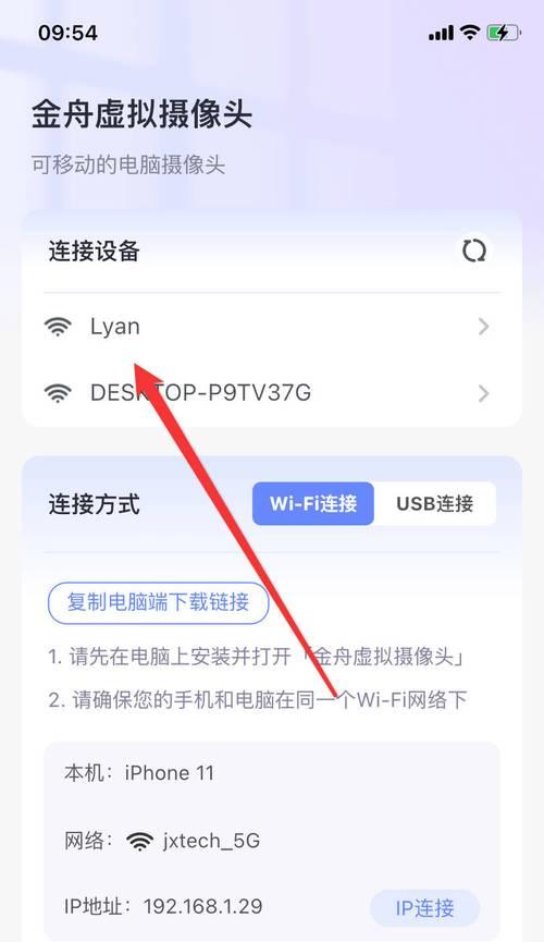 手机固定无网络摄像头如何操作？解决方法有哪些？  第1张