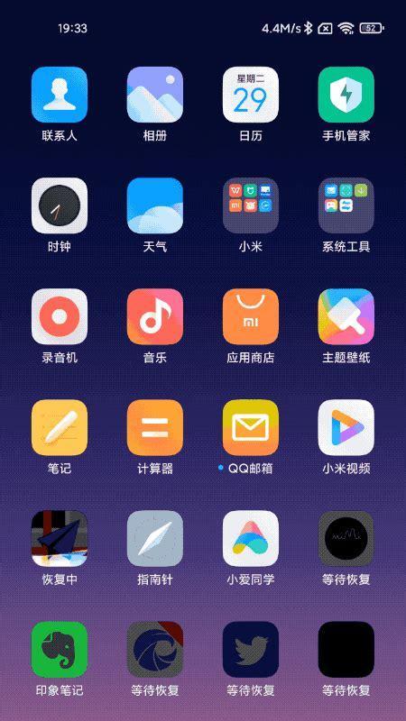 小米12升级完掉电快如何解决？  第2张