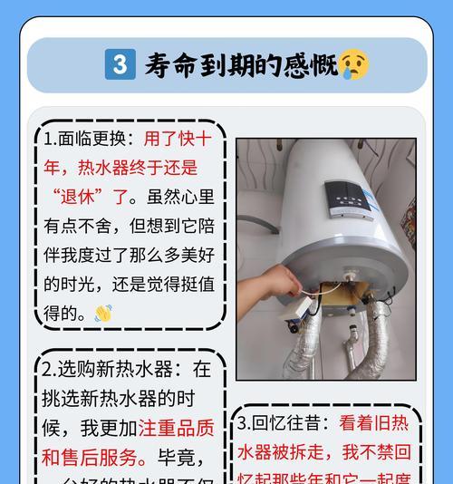 热水器控制线的作用是什么？  第3张