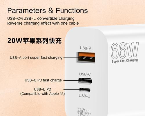 插头接线加充电器接法是什么？  第1张