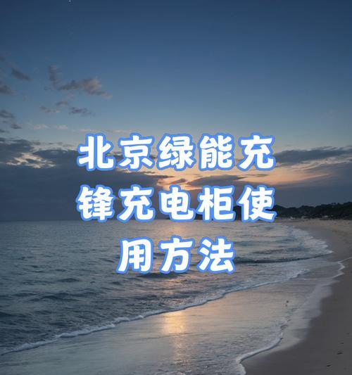 插头接线加充电器接法是什么？  第3张