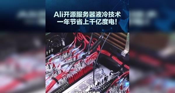 液冷服务器的英文缩写是什么？液冷服务器有何特点？  第2张