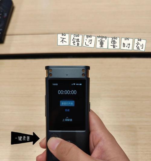 科大讯飞AR手写笔使用方法是什么？  第1张