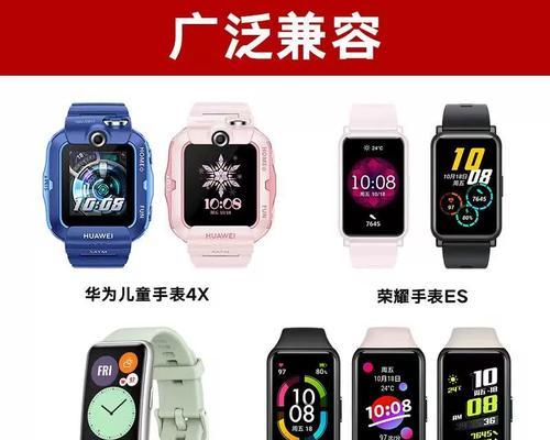 华为手环wa充电器使用注意事项是什么？  第2张