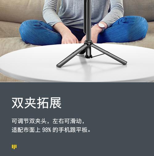 平板电脑支架夹杆使用方法是什么？  第2张