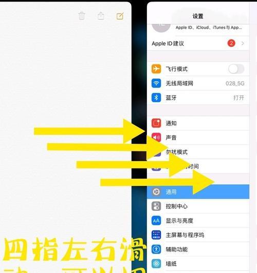平板电脑手势滑动操作指南？  第1张