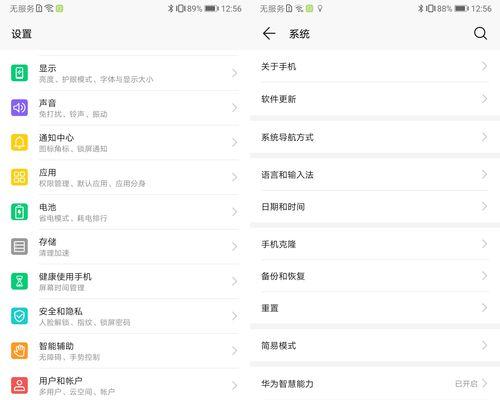 平板电脑手势滑动操作指南？  第2张