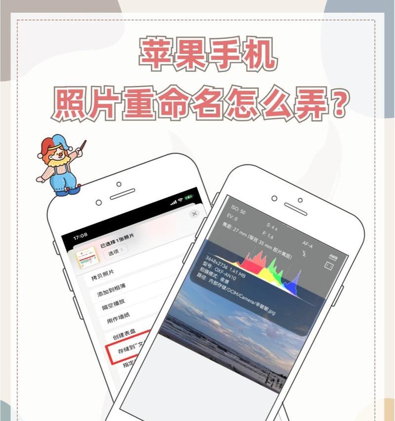 苹果手机存照片的具体操作是什么？  第3张