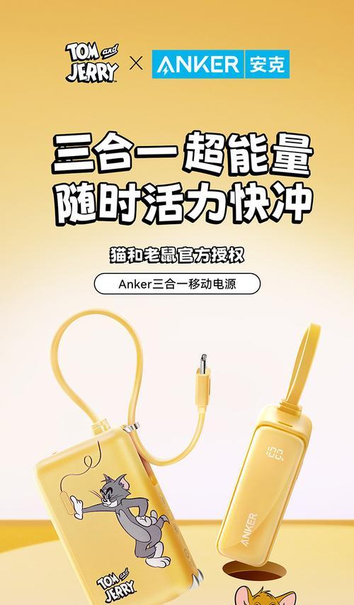 移动充电电源三合一怎么用？  第1张