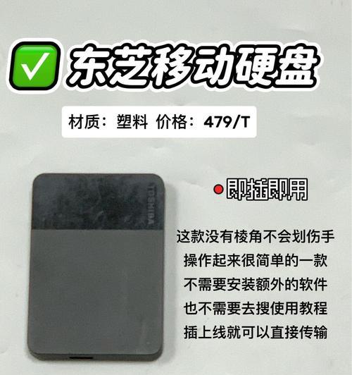 三维移动硬盘使用教程是什么？使用中常见问题如何解决？  第3张