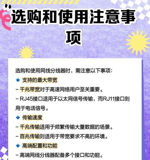 网线转机顶盒转换器的使用方法是什么？  第3张