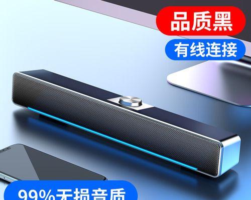 充电音箱有线连接方法是什么？  第3张