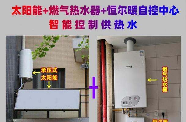 厨卫热水器串联接法是什么？操作指南详细吗？  第2张