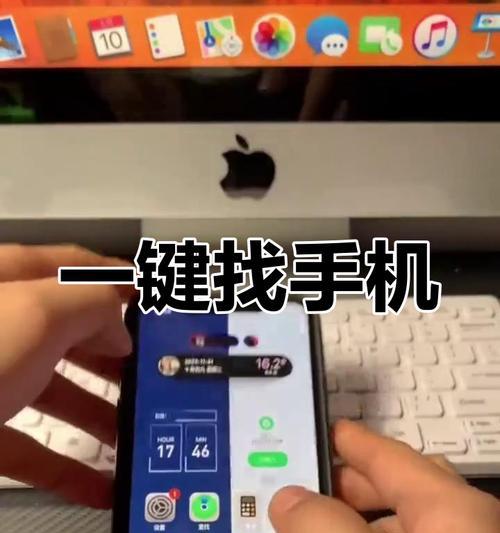 如何寻找丢失的苹果手机？  第1张