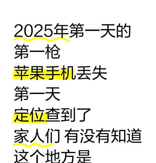 如何寻找丢失的苹果手机？  第2张