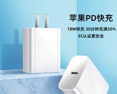 苹果认证的充电器品牌有哪些？这些品牌充电器有何优势？  第3张