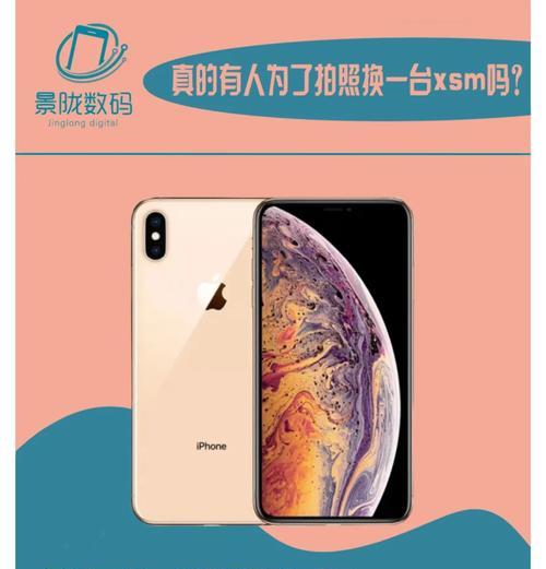 xs手机后摄像头损坏如何修复？更换成本高吗？  第2张