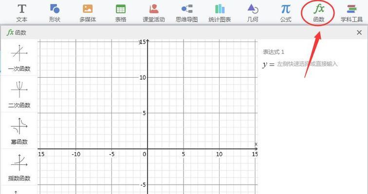 希沃白板手写笔设置毛笔效果的方法是什么？设置后如何使用？  第3张