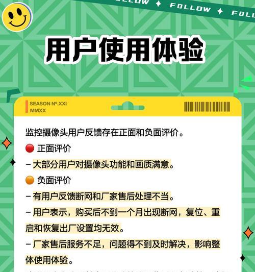 监控摄像头在手机端如何进行调试？  第2张