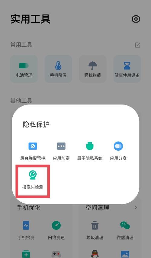 监控摄像头在手机端如何进行调试？  第3张
