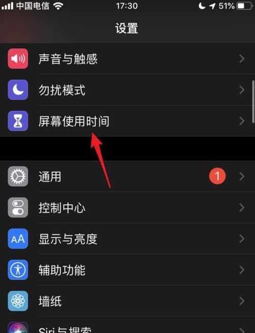 苹果手机屏幕短语设置方法是什么？  第2张