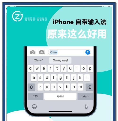 苹果手机屏幕短语设置方法是什么？  第3张