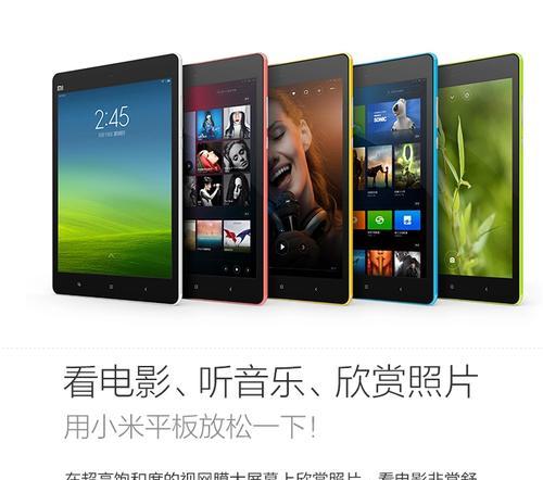 小米电脑如何与平板实现智慧互联？使用方法是什么？  第1张