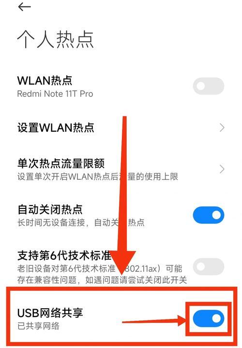 小米电脑如何与平板实现智慧互联？使用方法是什么？  第3张