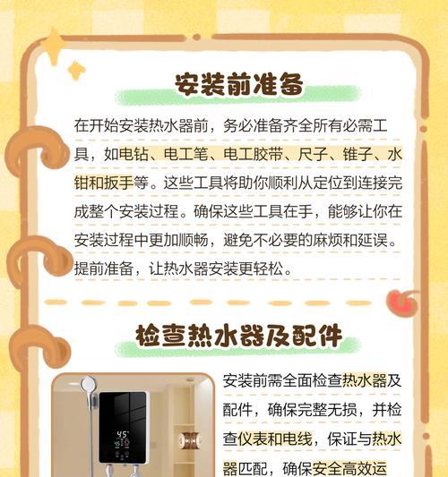 热水器旁边小软管是什么？它的作用和更换方法是什么？  第3张