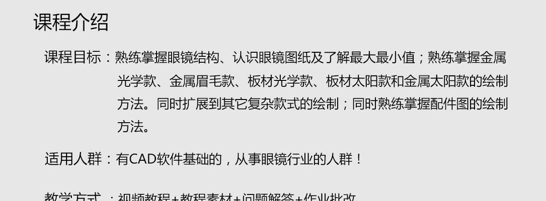 细框眼镜使用视频教程是什么？  第2张